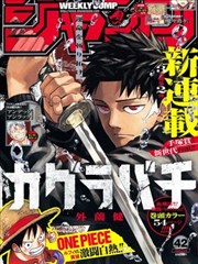 好友同居漫画《隔壁房间的闹钟》封面