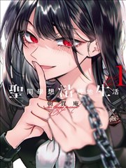 好友同居漫画《钥匙留在玄关》封面