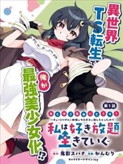 好友同居漫画推荐条目：交房租那天